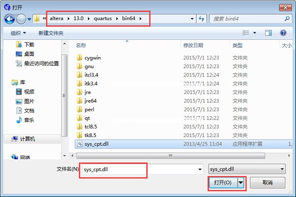 quartus ii 13.0 破解版