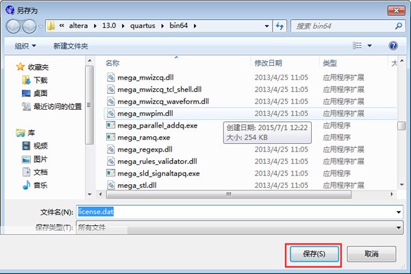 quartus ii 13.0 破解版