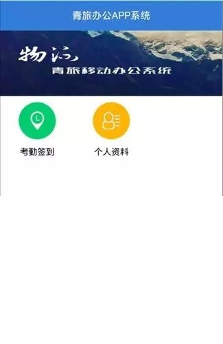 640.webp.jpg “青旅oa办公系统手机版”/