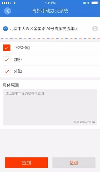 20.webp.jpg “青旅oa办公系统”/