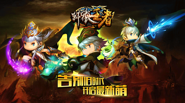 “轩辕王者变态版”
