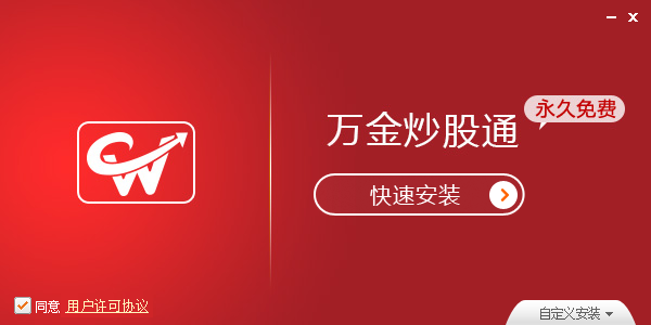 万金炒股通PC端