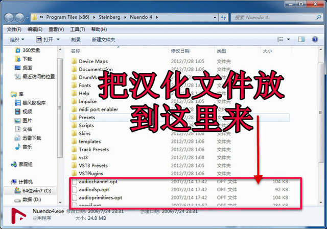 nuendo4.3汉化包