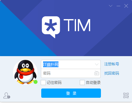 腾讯TIM MAC
