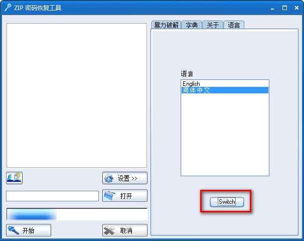 ZIP Password Recovery Magic中文教程 ZIP Password Recovery Magic中文教程