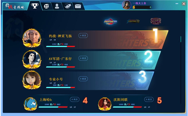 约战竞技场电脑版
