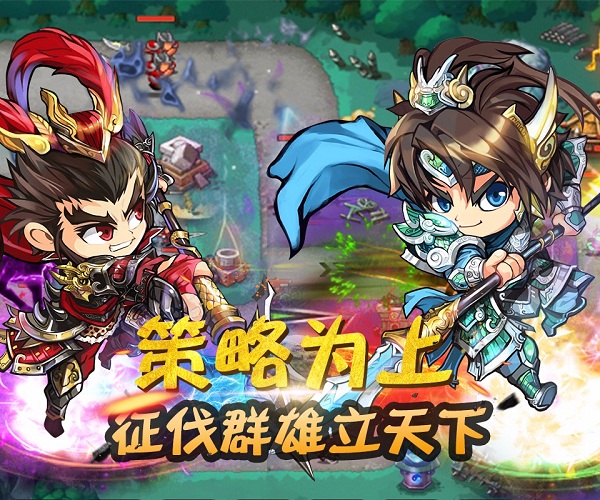 塔防奇兵百度版手游 塔防奇兵百度版手游
