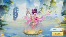 修仙物语果盘版