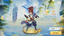 修仙物语果盘版
