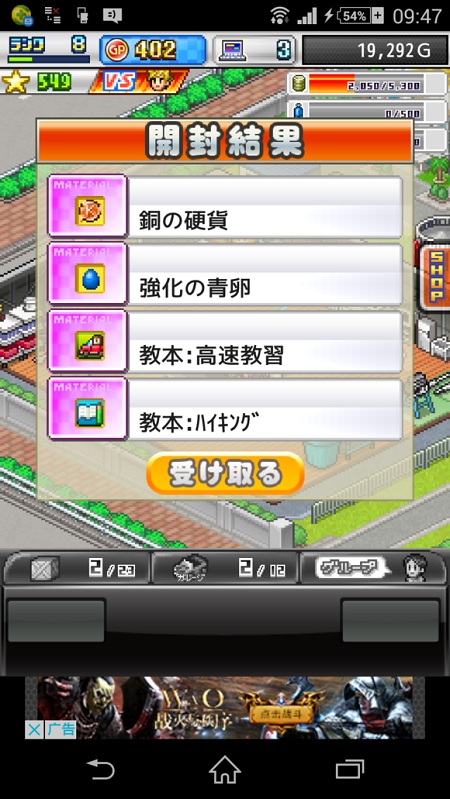 GP赛车2中文破解版