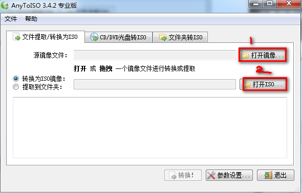 dmg转换iso工具 dmg转换iso工具