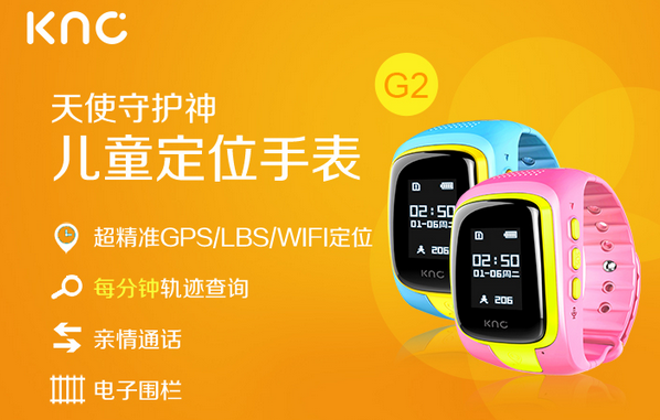 knc儿童定位手表app下载