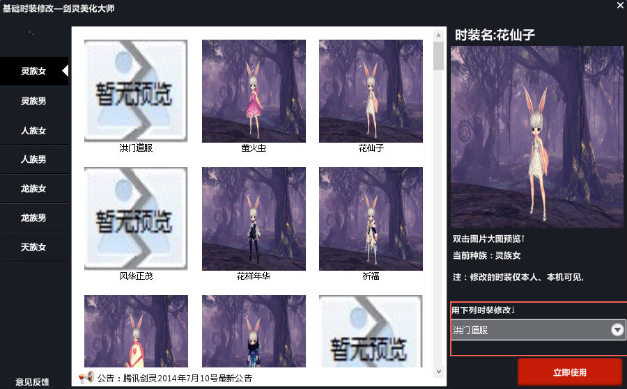 iage.png 剑灵美化大师5.0