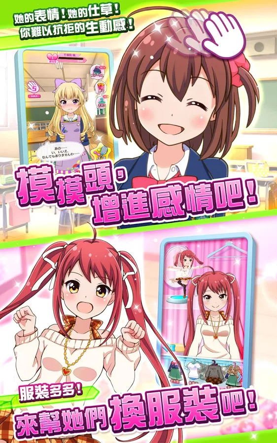 战斗女子学园中文破解版