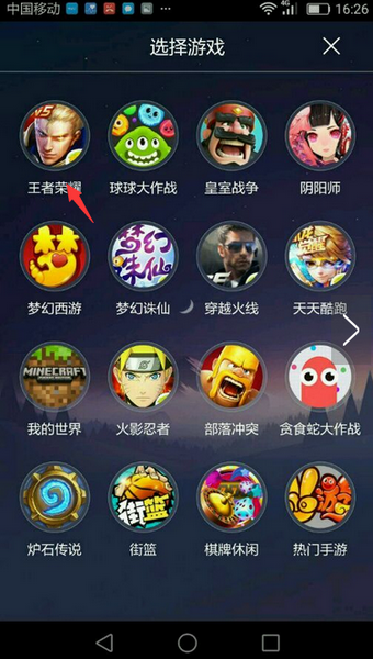 映客游戏app