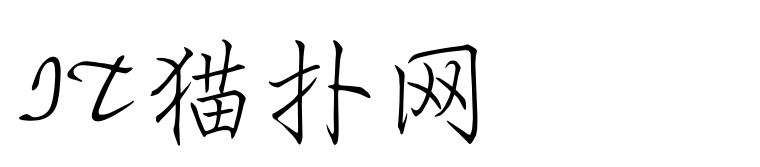 hyi2gj字体