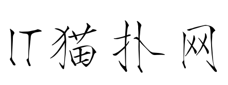 hyi3gj字体