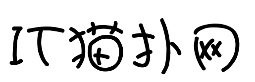 汉仪娃娃篆简