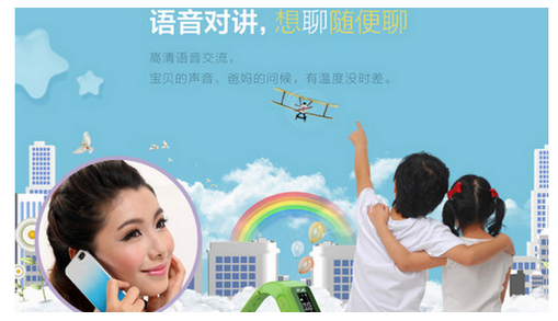 海尔儿童手表app下载