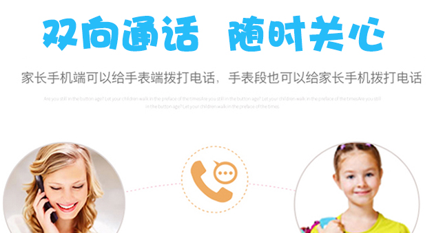 尚想儿童手表app下载
