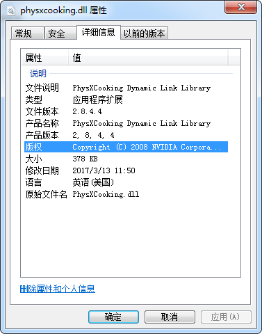 physxcooking.dll physxcooking.dll