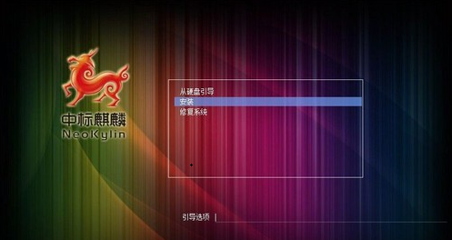 中标麒麟操作系统
