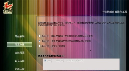 中标麒麟操作系统
