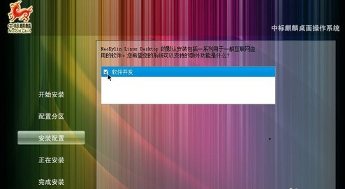 中标麒麟操作系统
