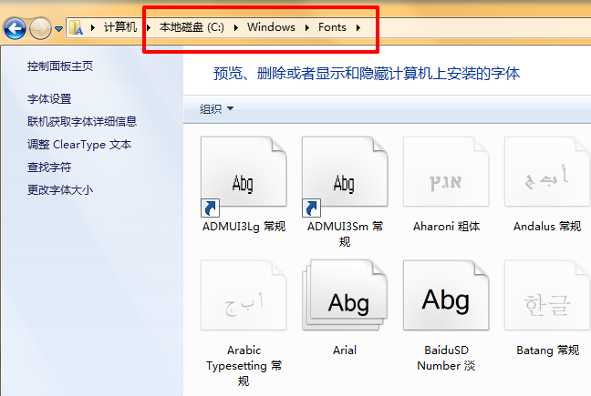 wps字体库免费版
