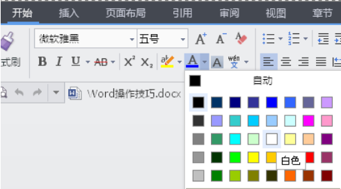 wps字体库免费版