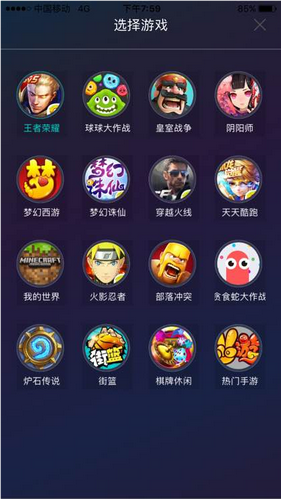 映客游戏直播电脑版
