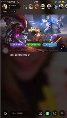 映客游戏直播电脑版
