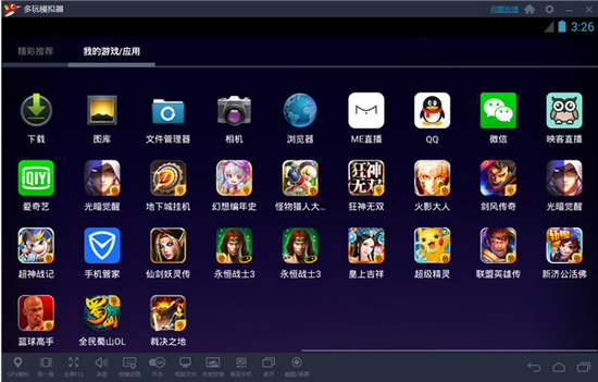 映客游戏直播电脑版