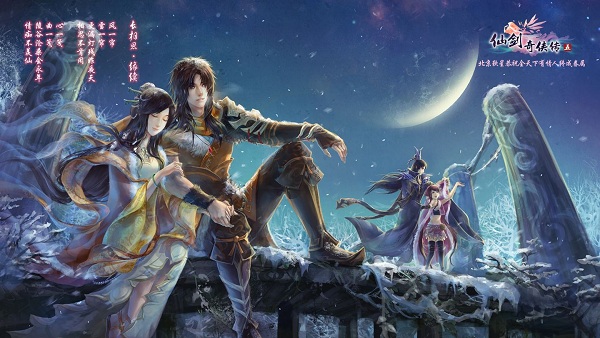 仙剑奇侠传5虚拟机破解版 仙剑奇侠传5虚拟机破解版