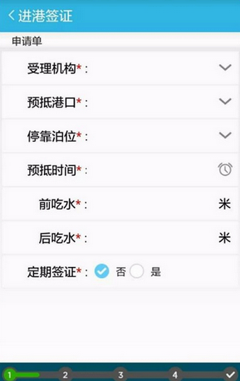 中国海事局船舶签证报告