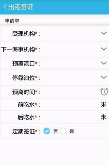 中国海事局船舶