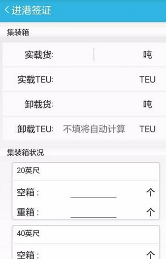 中国海事局船舶签证报告下载