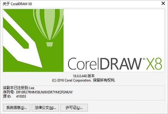 coreldraw x8破解补丁