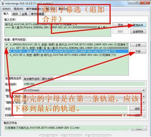 mkvtoolnix 32位中文版