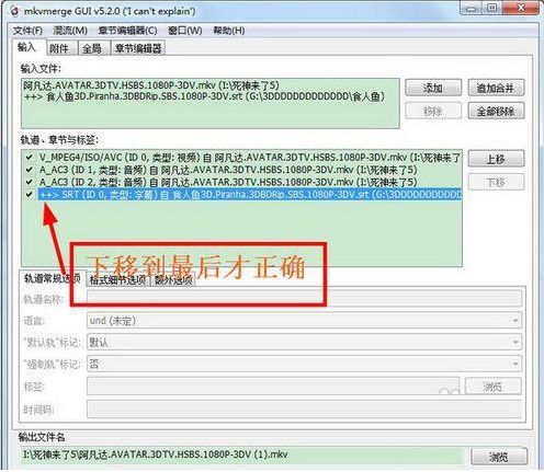 mkvtoolnix 32位中文版