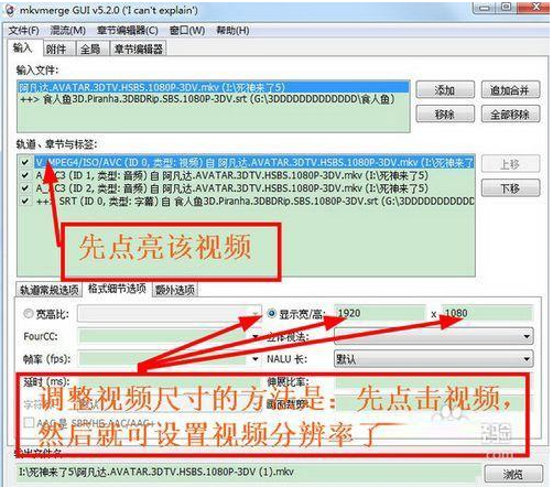 mkvtoolnix 32位中文版