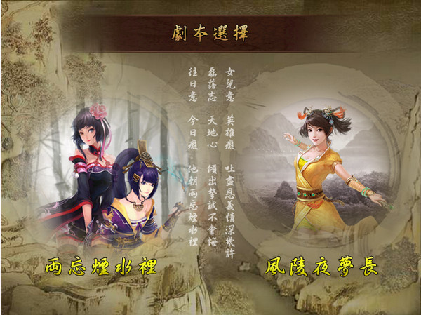 2013101514513431530.jpg 金庸无双2破解版