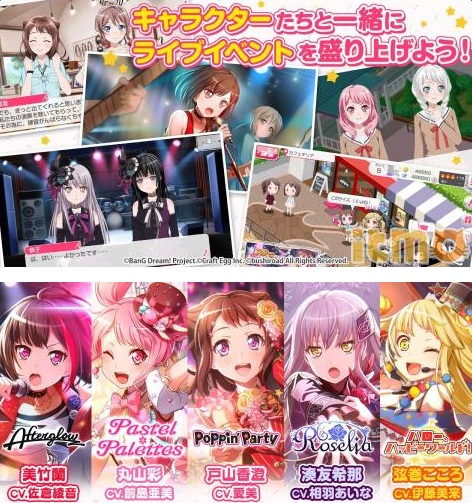 BanG Dream中文版