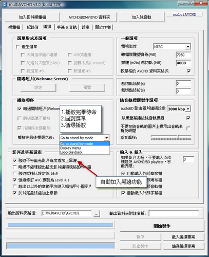 multiavchd汉化版