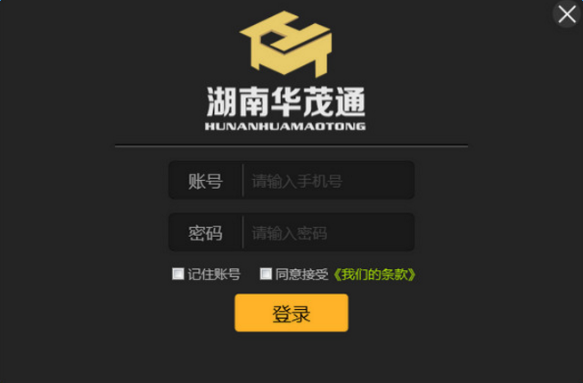 华茂通微交易电脑版
