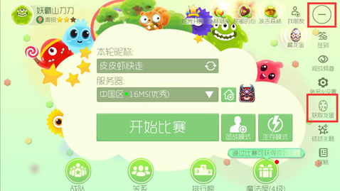 毒怨球球大作战刷龙蛋脚本