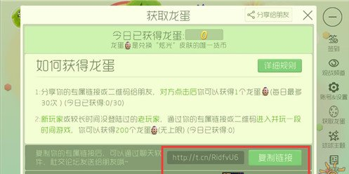 毒怨球球大作战刷龙蛋脚本