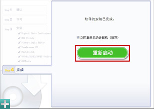 佳能dpp软件