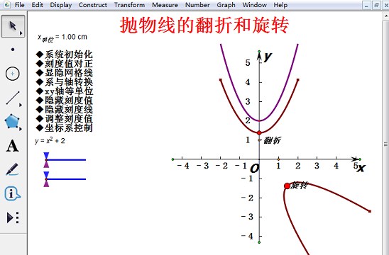 几何画板最强中文版