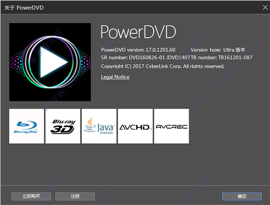 powerdvd17破解版